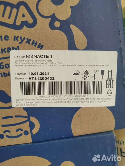 Фруктовое пюре агуша