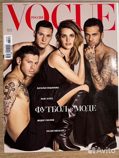 Журнал vogue