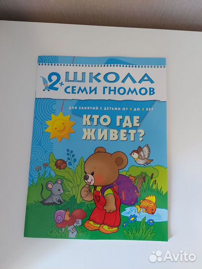 Новые развивающие книги 2+ пакетом