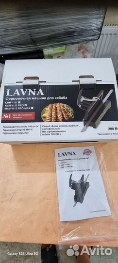 Машинка для формирования люля-кебаб