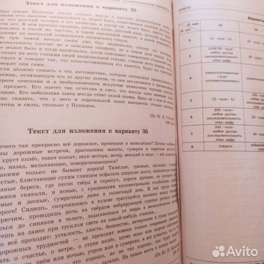 Огэ русский язык, 2022