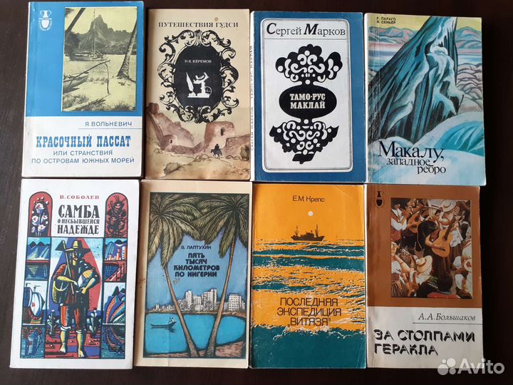 Путешествия по морям и странам