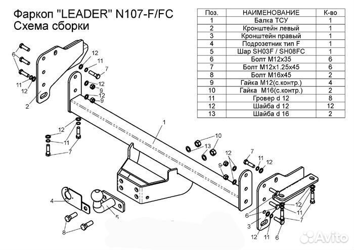 Фаркоп Nissan Navara Double Cab 2005- +электр