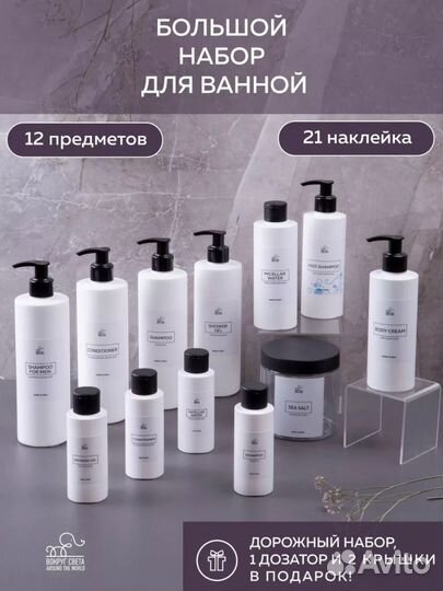 Набор дозаторов доя ванной