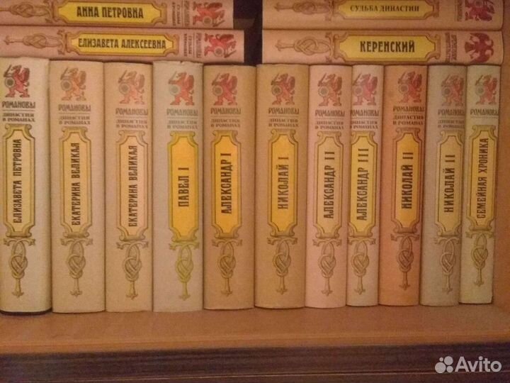 Книжная серия. Династия Романовых