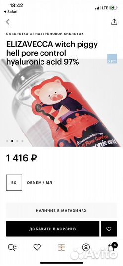 Сыворотка для лица elizavecca