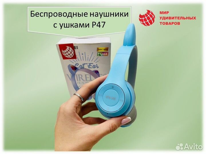 Беспроводные наушники с ушками