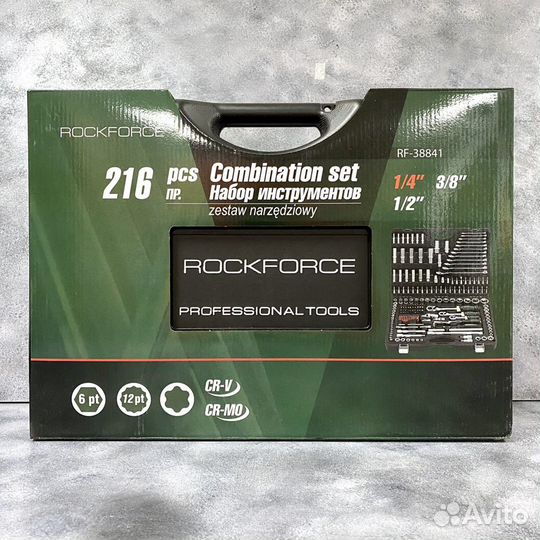 Набор инструмента RockForce 216 предметов