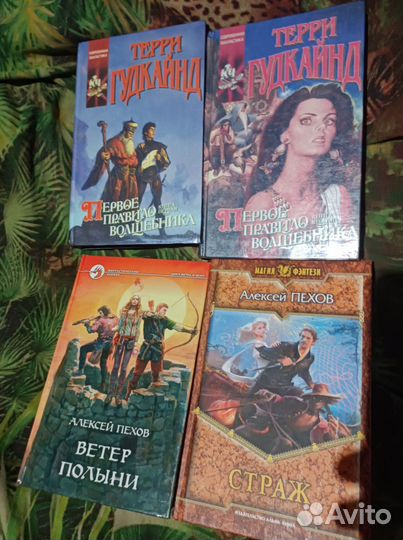 Книги фентези