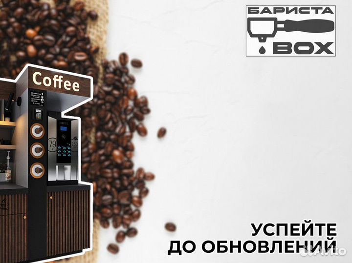Бapистabox: Ваш кофейный успех