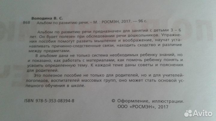 Книга/альбом