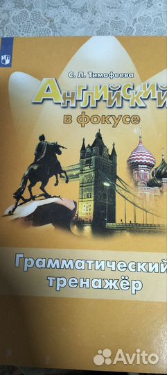 Грамматический тренажер 5 класс