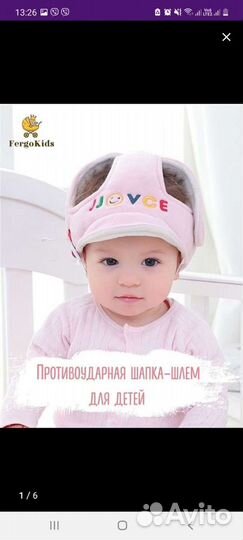Шлем детский противоударный