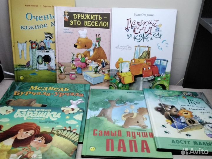 Книги для детей