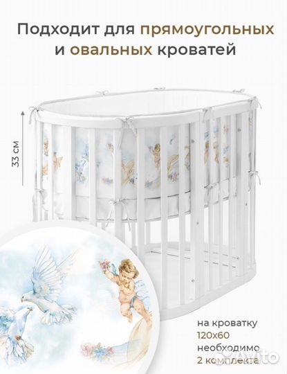 Бортики в кроватку новые