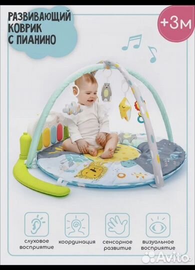Развивающий коврик amarobaby