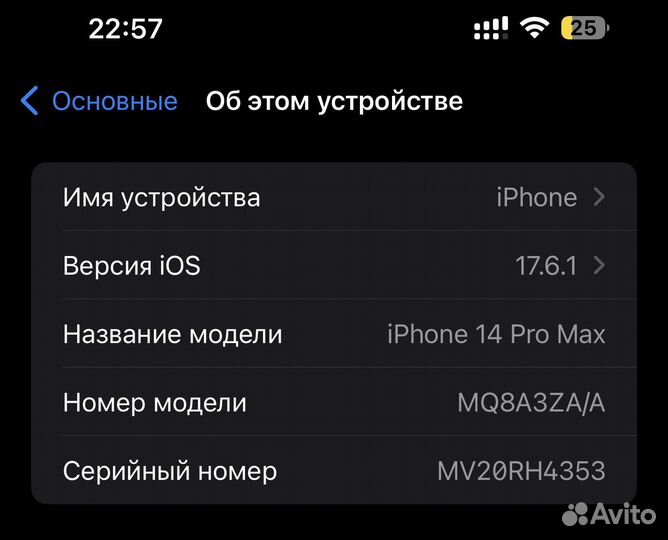 iPhone 14 Pro Max, 256 ГБ