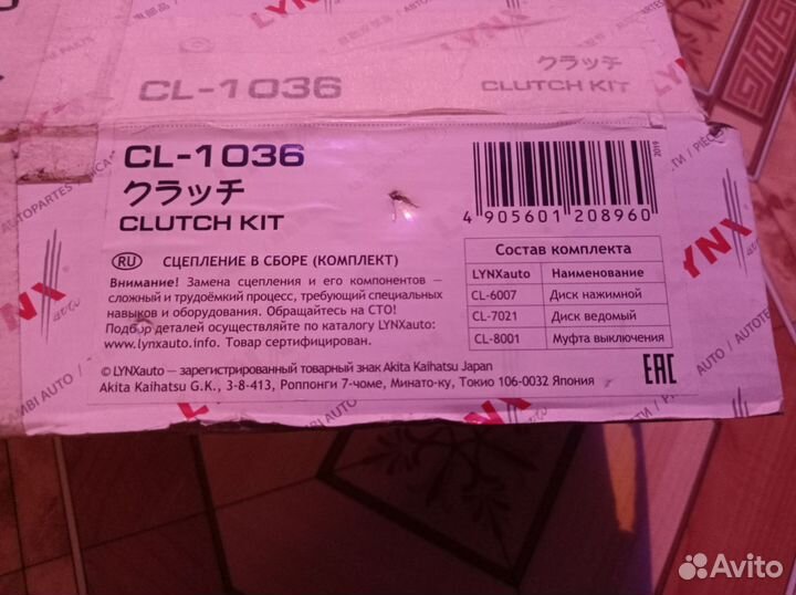 Сцепление на lancer 9