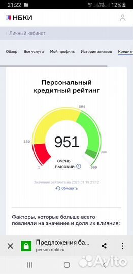 Помогу с кредитом