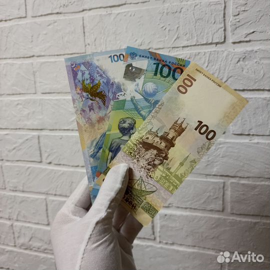 Памятные банкноты России (Сочи Крым Футбол)