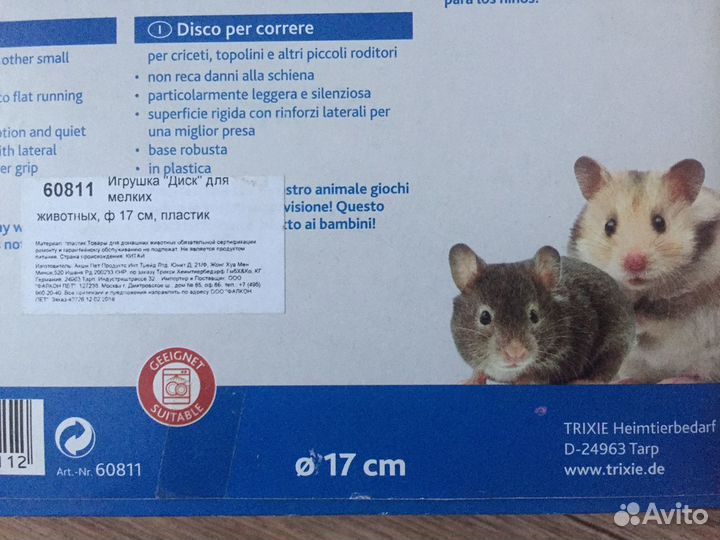 Колесо-диск для грызунов