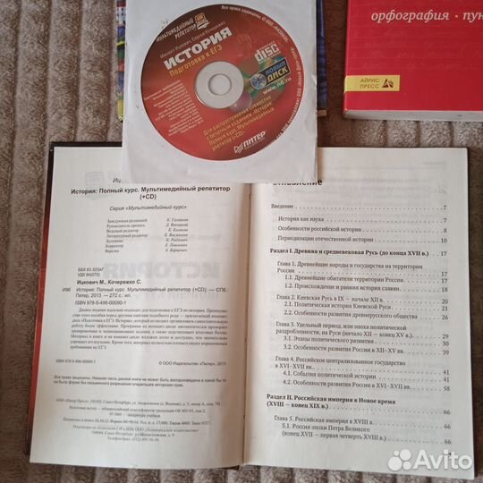 Пособие для подготовки к ЕГЭ