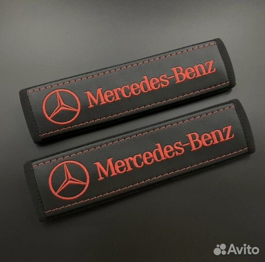 Накладки на ремни безопасности Mercedes-Benz