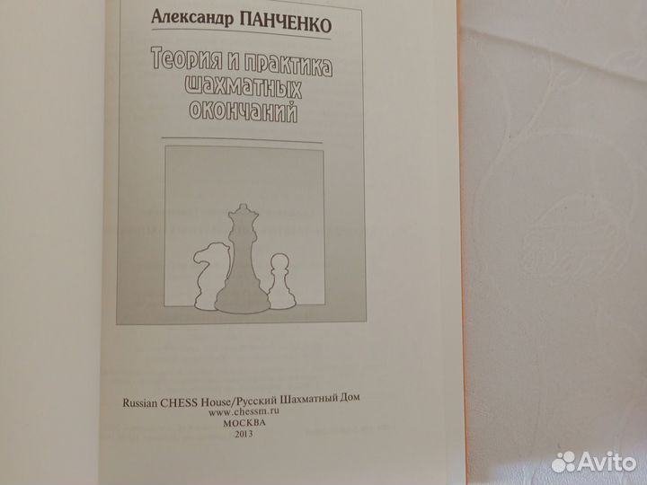 Книги по шахматам