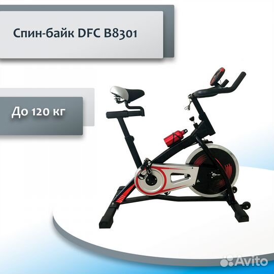 Спин-байк DFC B8301 DF92.553.22