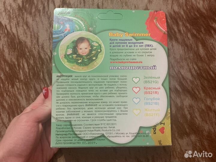 Продам круг на шею для плавания