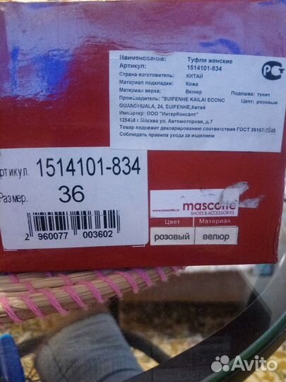 Балетки женские, кожа, велюр, Mascotte