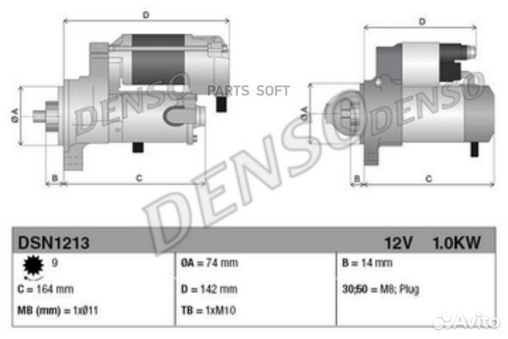 Denso DSN1213 Стартер, 12В 1кВт toyota corolla (E1