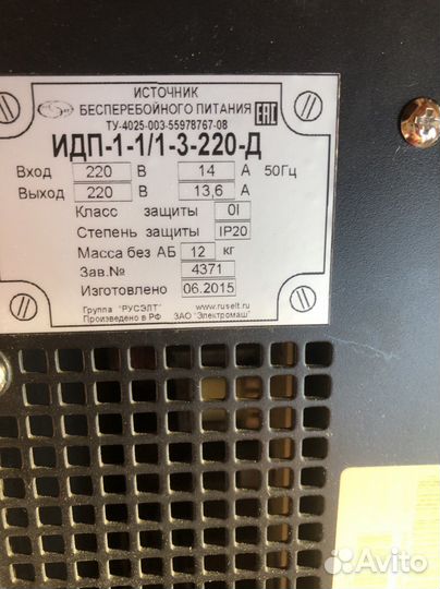 Ибп, аккумуляторы гелевые, идп -1 (руслт)