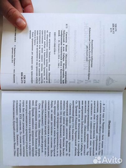 Илиотропион