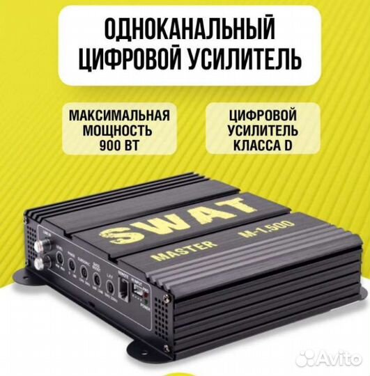 Комплект автозвука