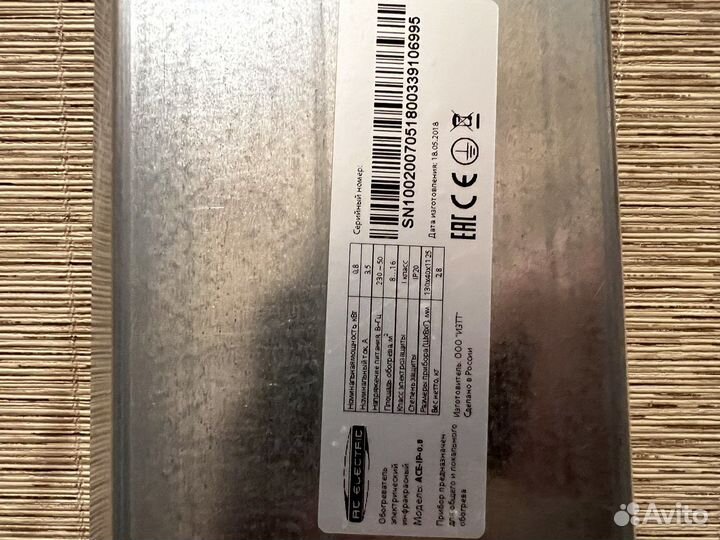 Обогреватель электрический инфракрасный