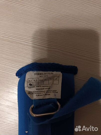 Утяжелители,200 гр