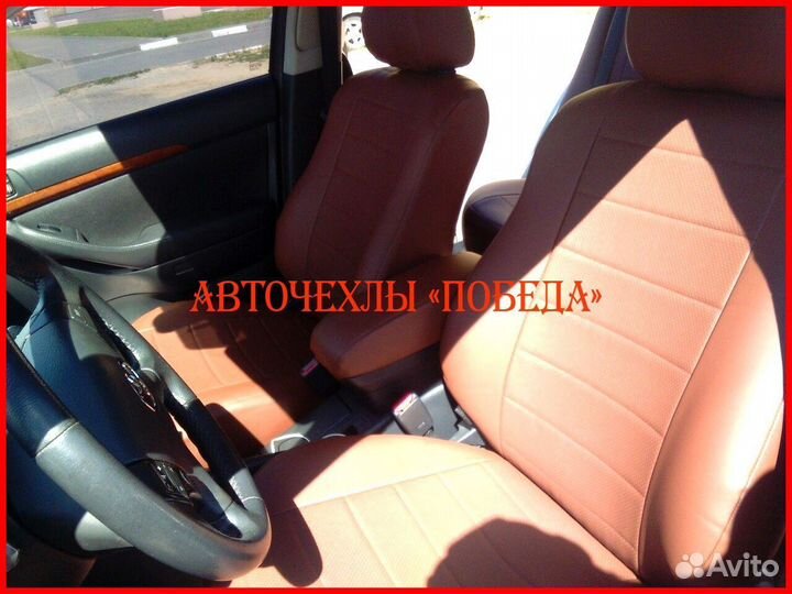 Чехлы Toyota Avensis 2 из экокожи коричневые Класс