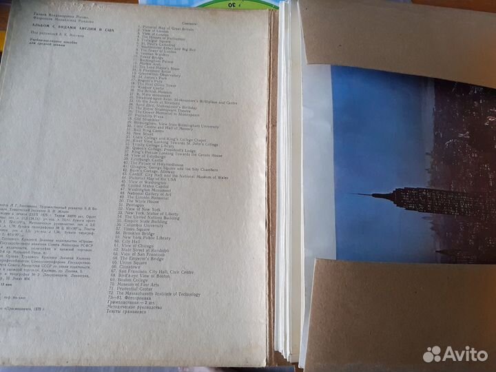 Альбом с Англией и США. Карты.Раритет. 1975г