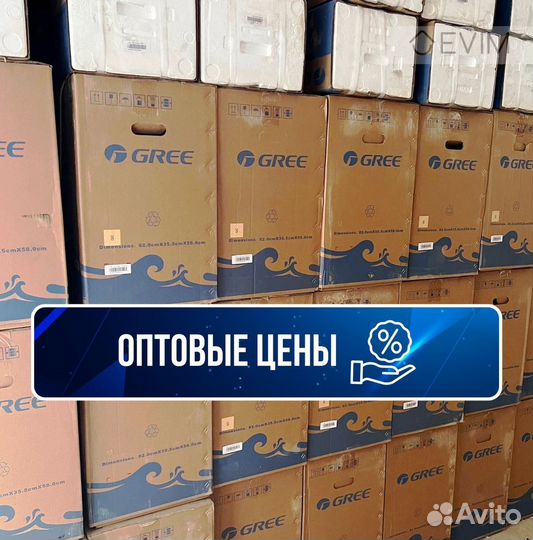 Кондиционеры со склада