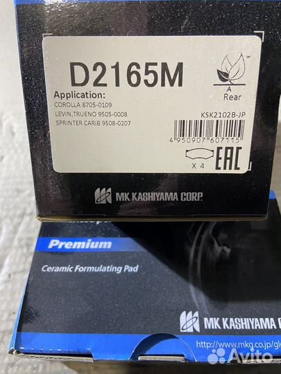 Колодки Т. corolla/levin/trueno/sprinter carib