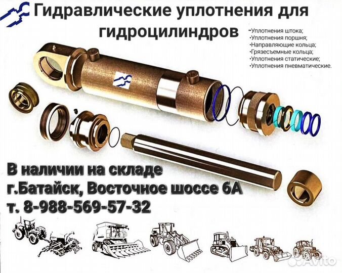 Гидравлические уплотнения в ассортименте
