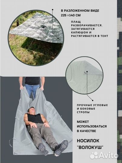 Дождевик пончо армейский оливка военный