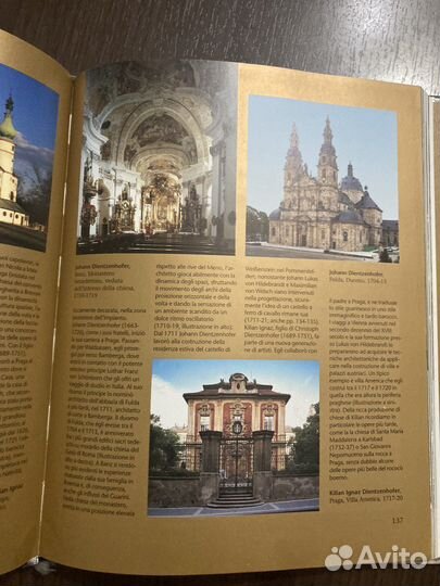 Книга barocco