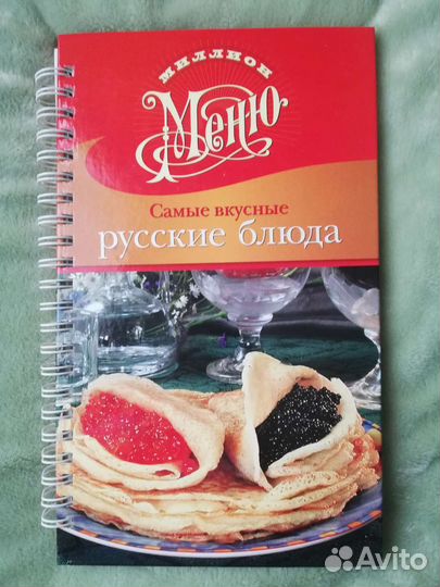 Книга рецептов