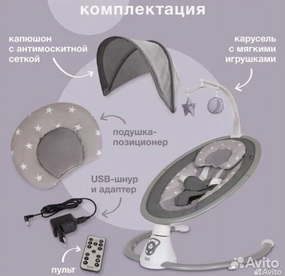 Детские электрокачели