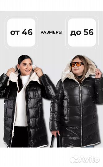 Пуховик зимний женский