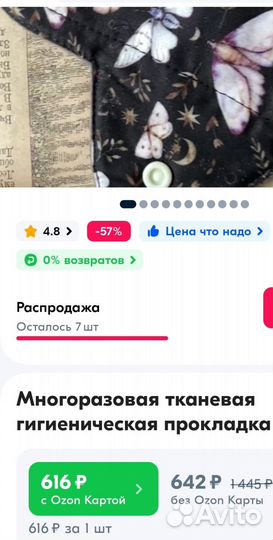Новая в упаковке Прокладка гигиеническая, женская
