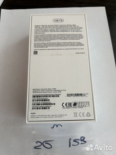 Телефон iPhone SE 2020