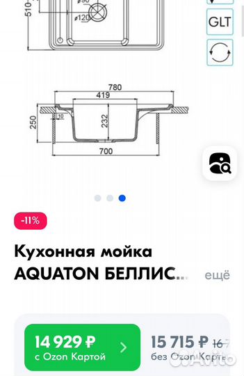 Кухонная мойка из искусственного камня